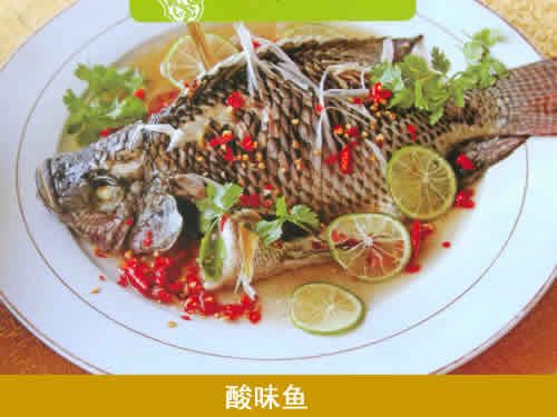 双江美食--酸味鱼