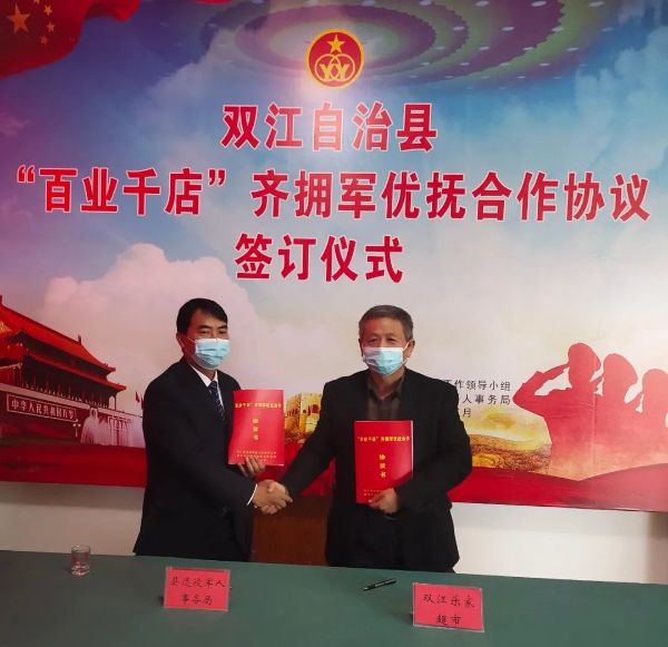 微信图片_20220308105536