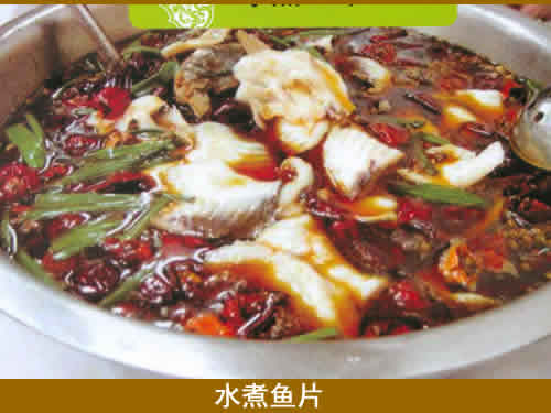双江美食--水煮鱼片