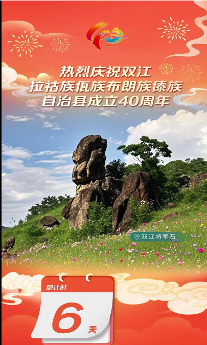 倒计时6天！《茶香双江》MV录制花絮，出片画面太美了