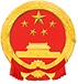 双江拉祜族佤族布朗族傣族自治县人民政府